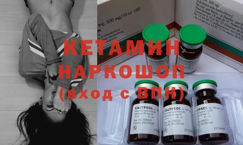 КЕТАМИН ketamine  Новотроицк 