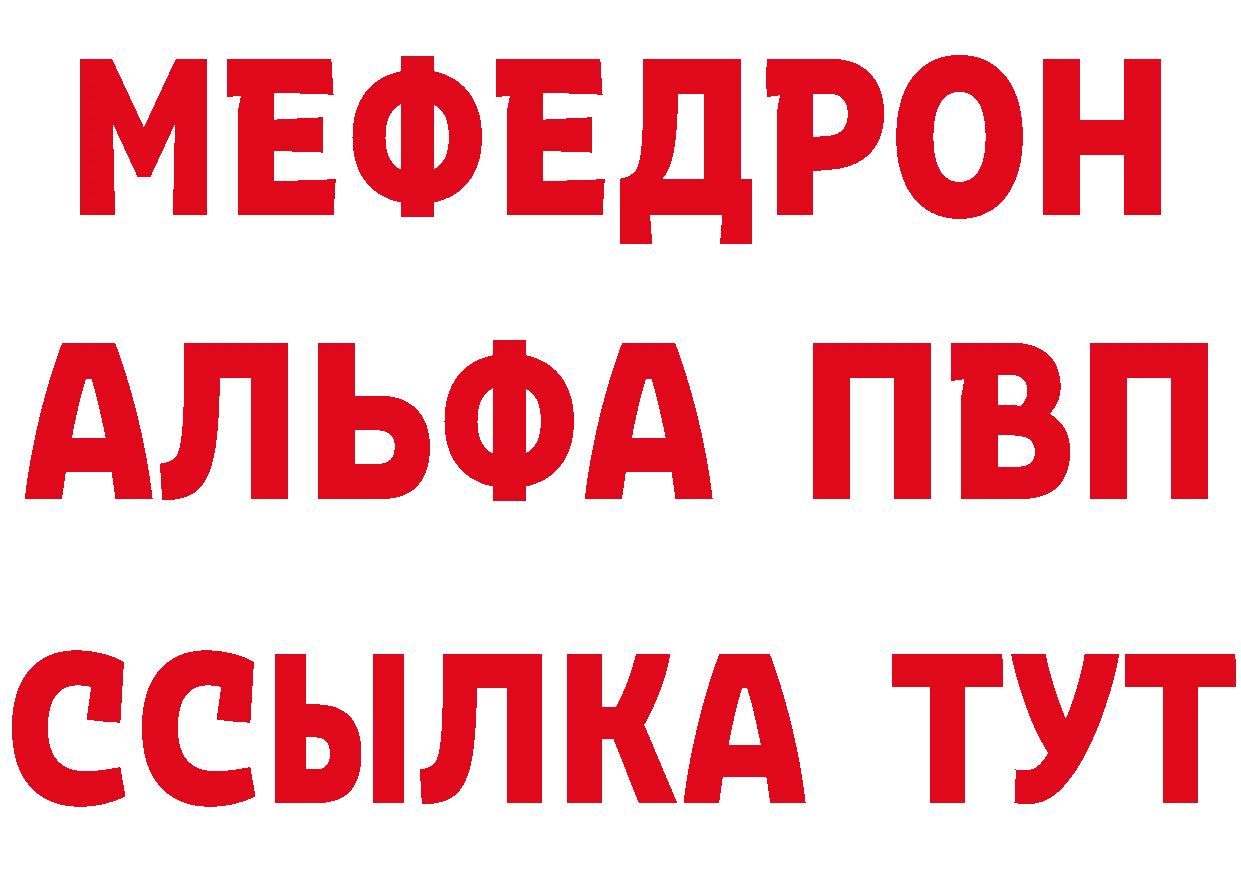 Кетамин VHQ ссылки маркетплейс МЕГА Новотроицк