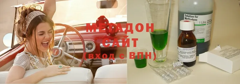 МЕТАДОН methadone  Новотроицк 